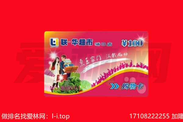 钦州回收购物卡